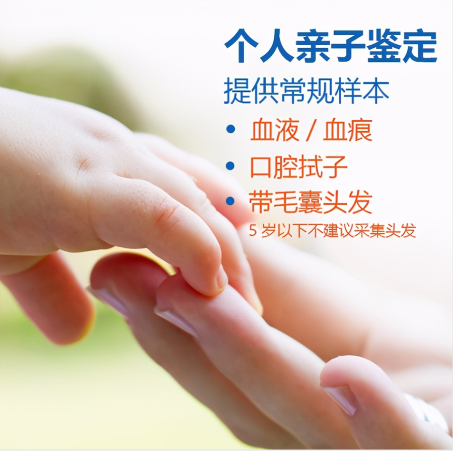 湖南省私密亲子鉴定在哪,湖南省个人亲子鉴定结果准确吗