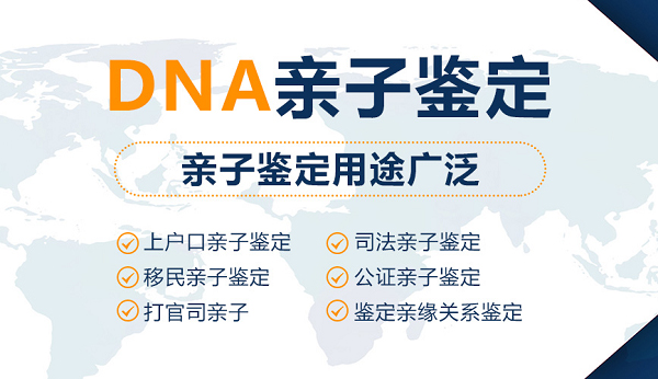湖南省司法DNA亲子鉴定到哪里,湖南省司法DNA鉴定基本流程