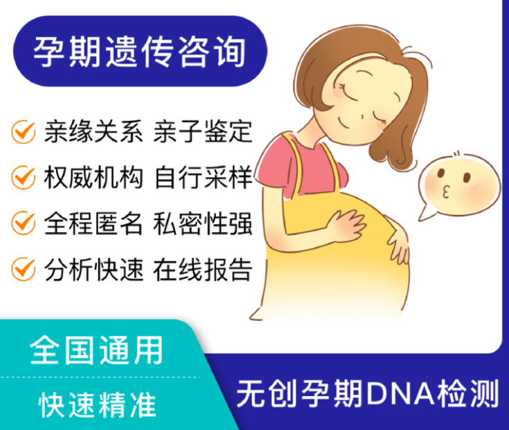 湖南省孕期鉴定正规机构去哪里做,湖南省孕期的亲子鉴定准确吗