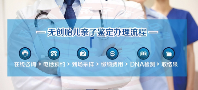 湖南省怀孕要如何办理血缘检测,湖南省办理胎儿亲子鉴定需要什么材料和流程