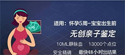 在湖南省做孕期亲子鉴定去哪里做？湖南省做孕期亲子鉴定准确吗？