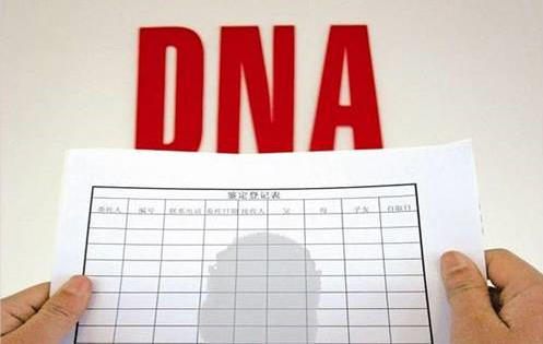 湖南省隐私DNA亲子鉴定大概价格,湖南省隐私亲子鉴定如何做
